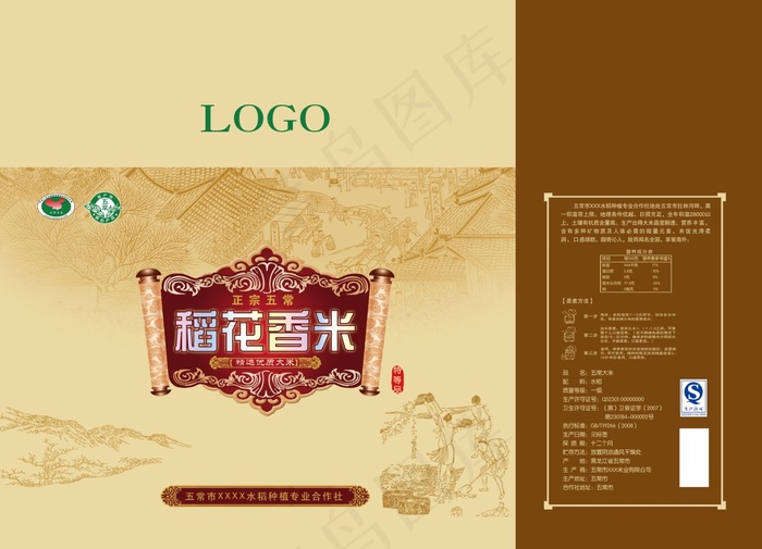 大米包装图片-素材-模板psd模版下载