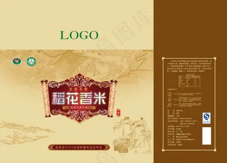 大米包装图片-素材-模板 大米包装图片-素材-模板