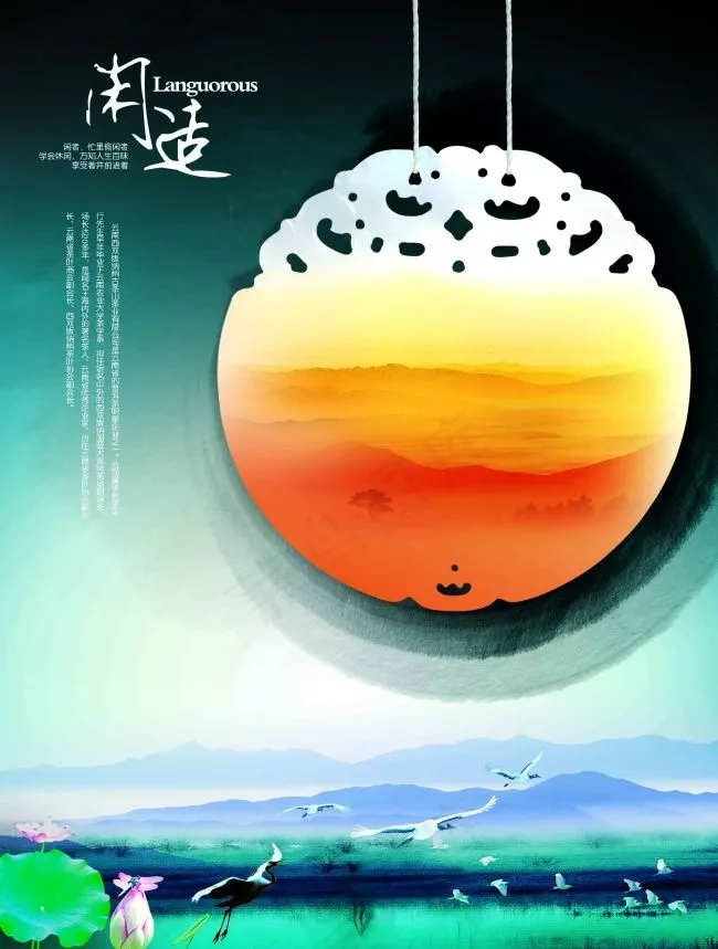 海报(3127X4136(DPI:300))psd模版下载