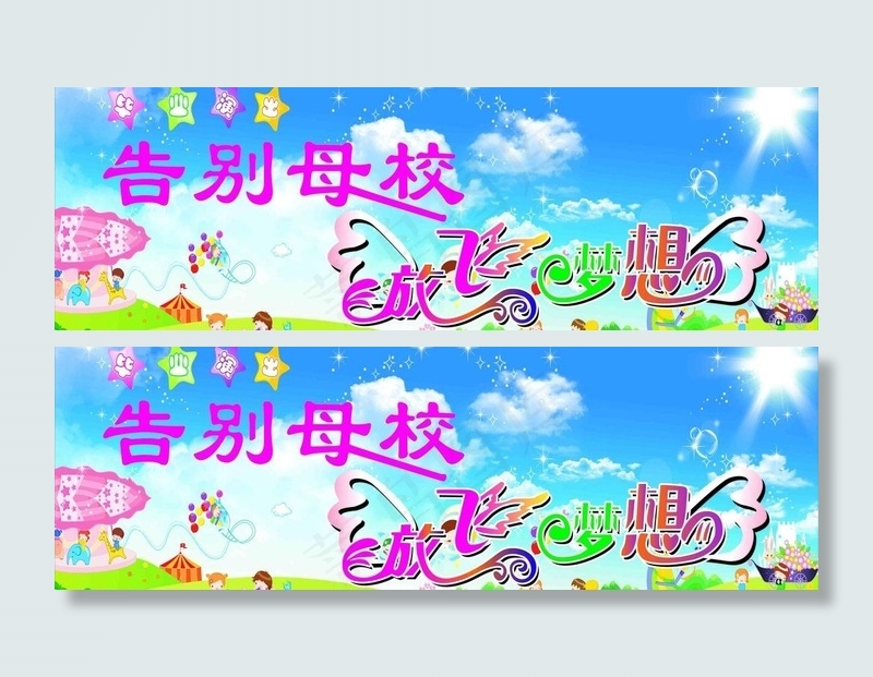 舞台背景图片cdr矢量模版下载