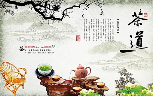 中国风茶道海报图片 中国风茶道海报图片
