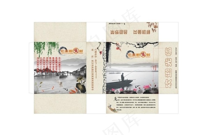 鱼馆餐巾纸盒图片cdr矢量模版下载