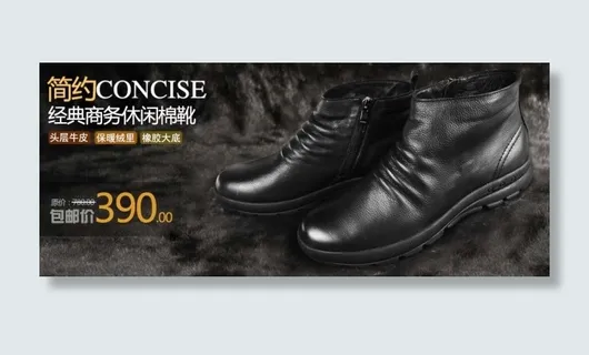 男鞋冷色调背景海报