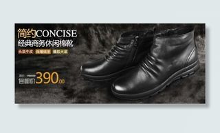 男鞋冷色调背景海报