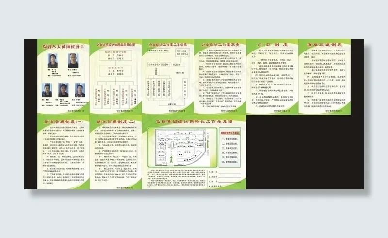 企业网络化管理图片cdr矢量模版下载