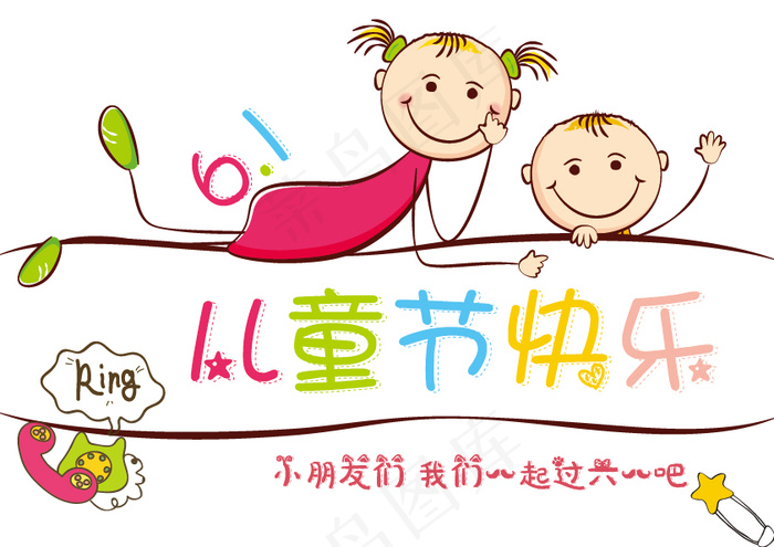 儿童节海报展示ai矢量模版下载