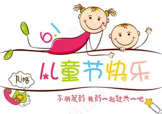 儿童节海报展示