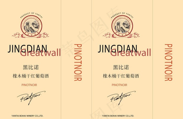 黑比诺葡萄酒手提袋图片ai矢量模版下载
