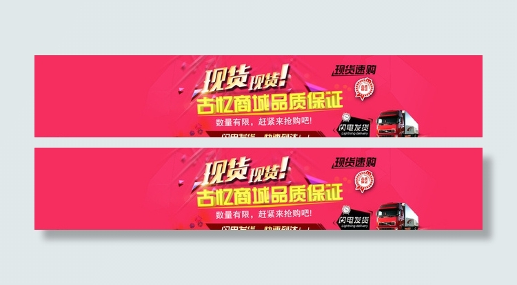 古董商城横幅图片psd模版下载