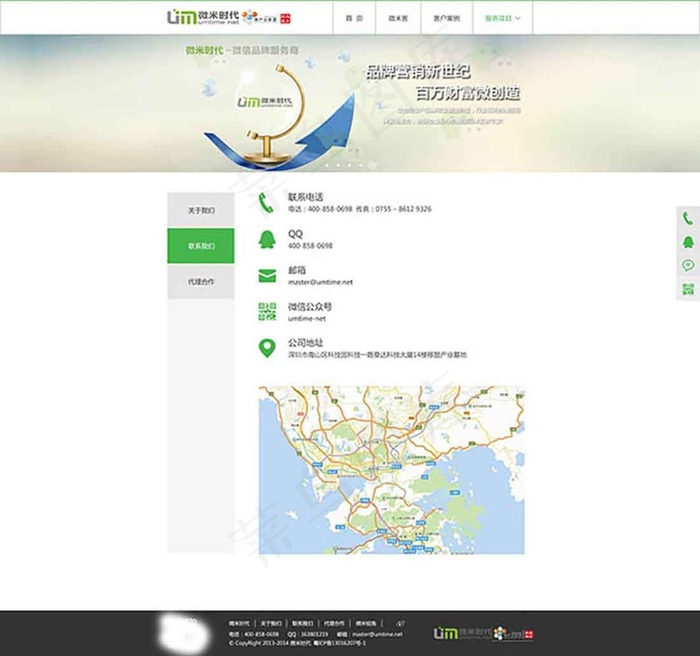 物流公司网页设计psd模版下载