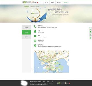 物流公司网页设计