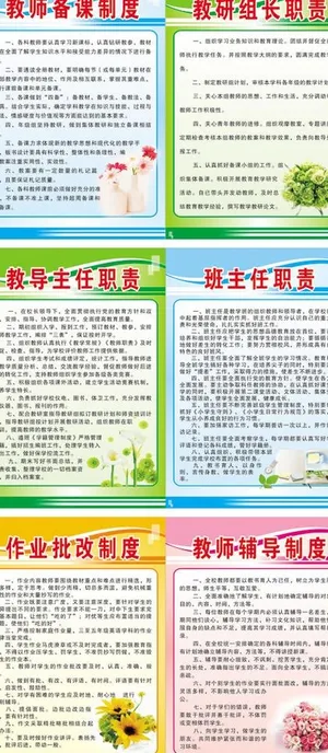 小学学校制度图片