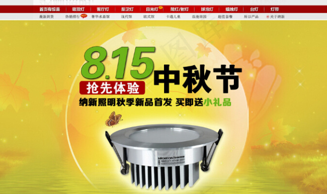 灯具淘宝模版psd模版下载