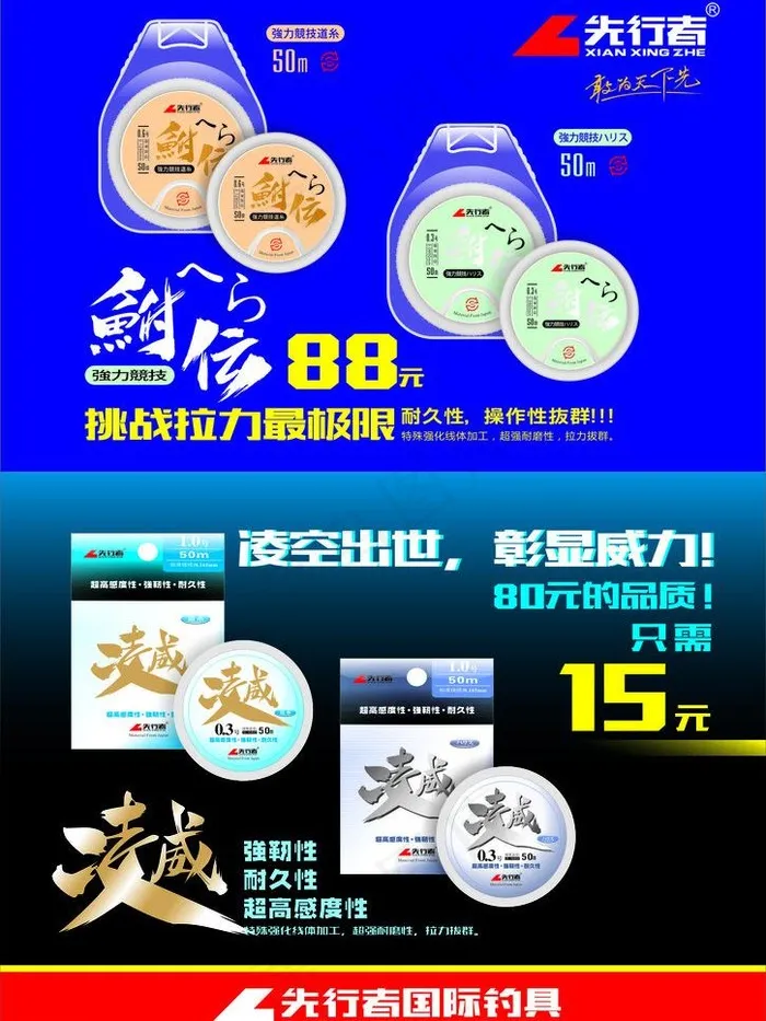 渔具海报图片cdr矢量模版下载