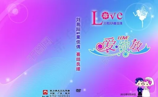 婚庆封面图片