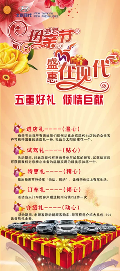 母亲节有好礼(2205X4961(DPI:70))psd模版下载