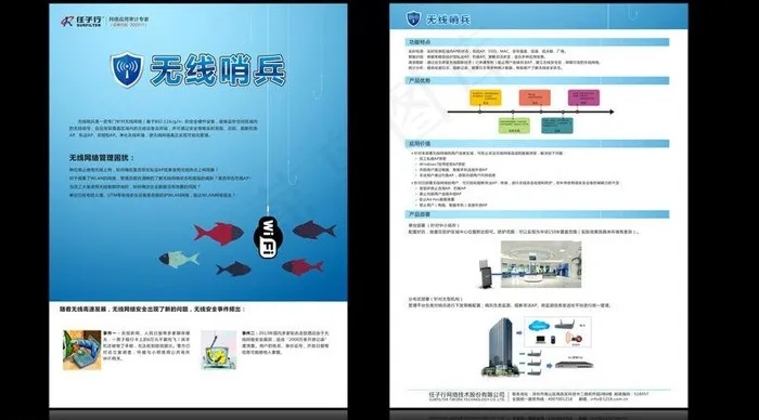 科技彩页图片cdr矢量模版下载