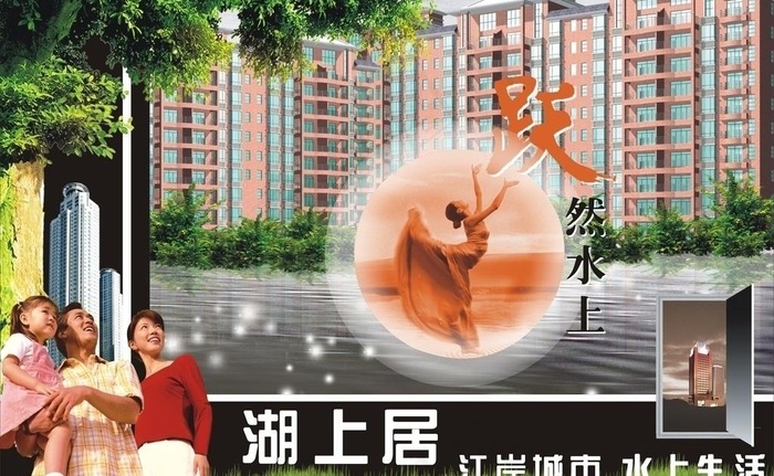 地产楼盘广告图片cdr矢量模版下载