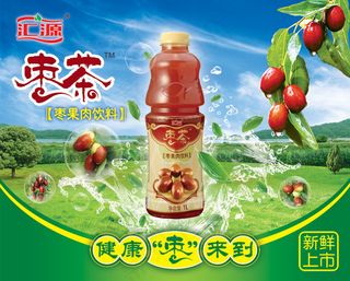 汇源枣茶枣果肉饮料广告PSD