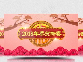 2018年立体福企业年会开场视频a...