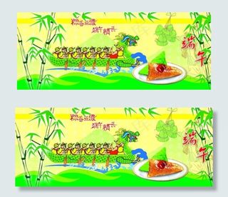 中国风端午节宣传海报