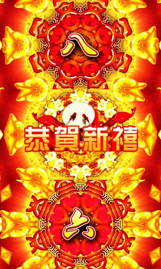 高清春节汉字倒计时片头视频