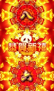 高清春节汉字倒计时片头视频 高清春节汉字倒计时片头视频