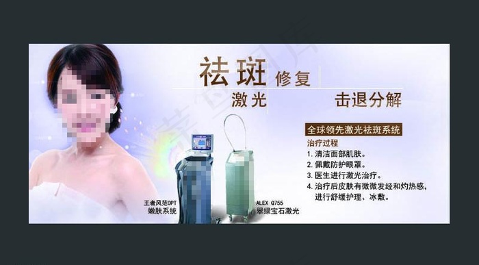整形医院banner图片psd模版下载