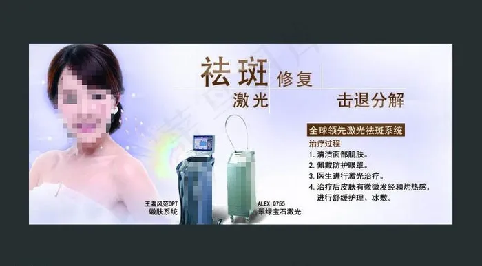 整形医院banner图片psd模版下载