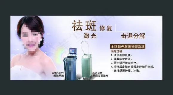 整形医院banner图片