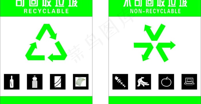 公共标识图片cdr矢量模版下载