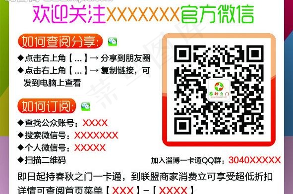 欢迎关注官方微信图片