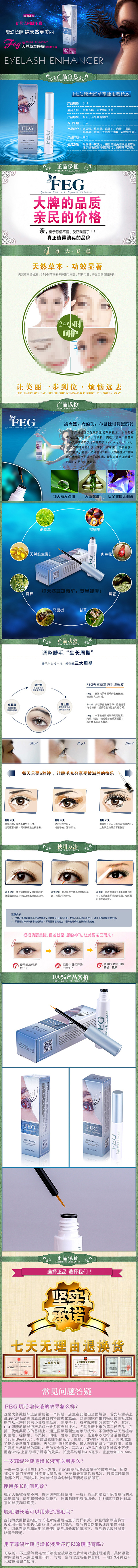 淘宝化妆品手机端详情页