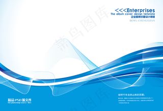 蓝色线条画册封面