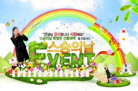 七色彩虹卡通春天风景层素材