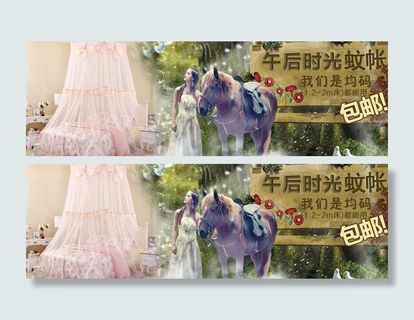 午后时光蚊帐图片