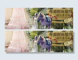 午后时光蚊帐图片