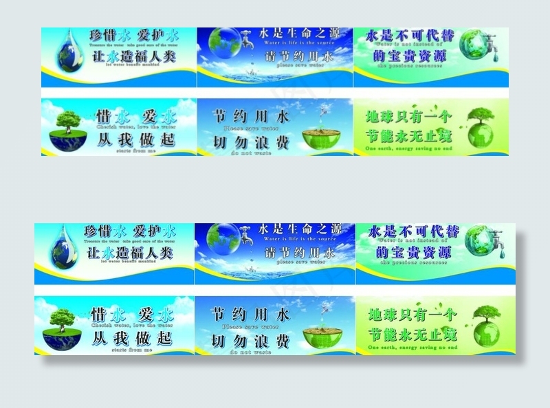 保护水资源图片psd模版下载