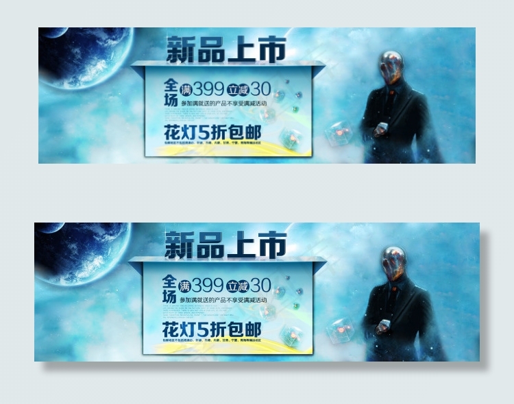 用月亮的寓意来反衬花灯耳钉淘宝素材psd模版下载