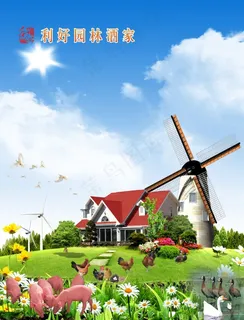 绿色家园 绿色家园