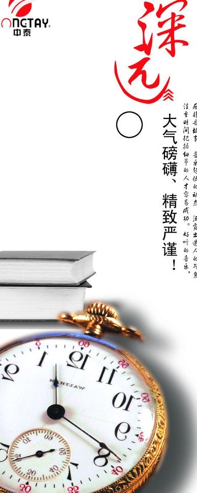 中泰形象创意广告图片psd模版下载