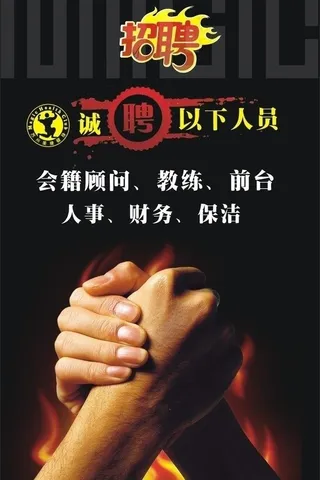 招聘易拉宝图片