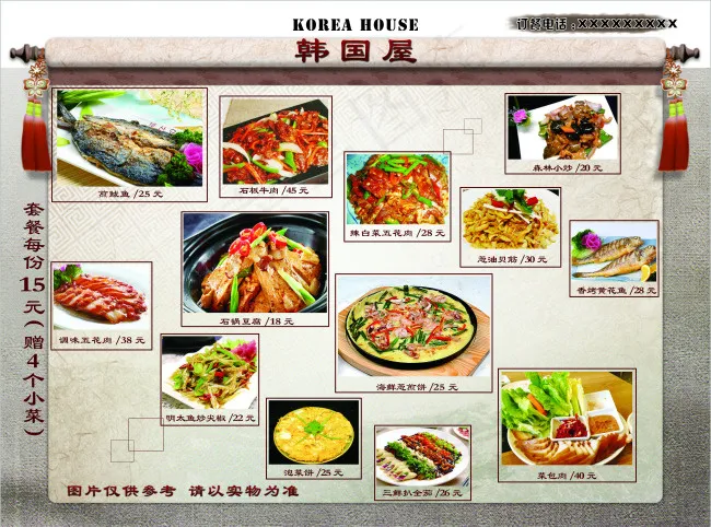 韩国菜传单(3437X2551(DPI:300))psd模版下载