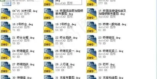 一套完整的桥梁设计施工图