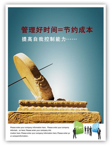 企业文化展板(4961X6733(DPI:300))psd模版下载