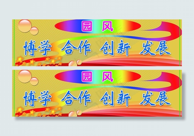 园风图片psd模版下载