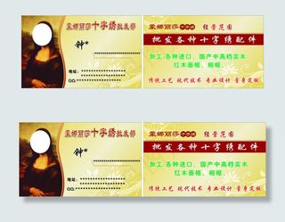 蒙娜丽莎十字绣批发部