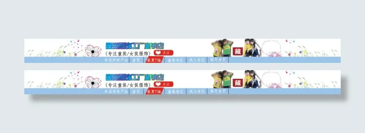 童装淘宝店招门头psd模版下载