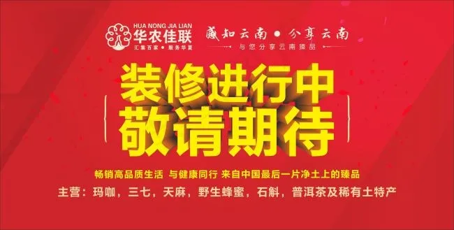 装修进行中尽请期待cdr矢量模版下载