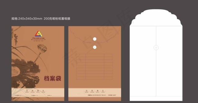 档案袋图片